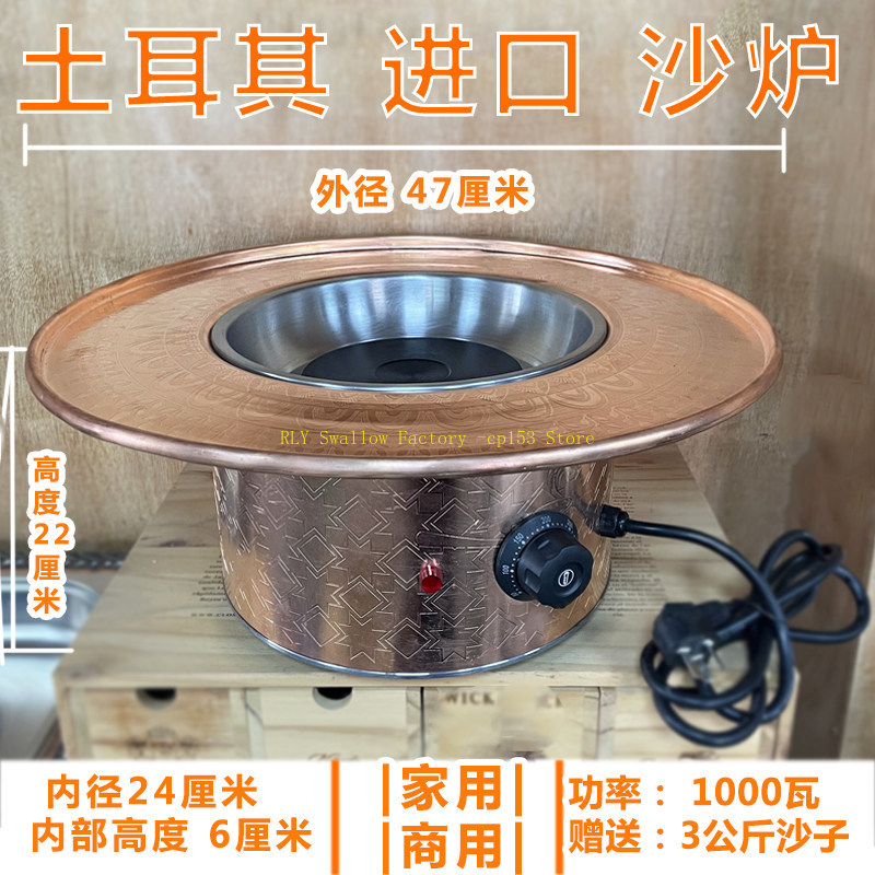 Coffee Equipment Home - Coffee Sand Cooker Home Coffee Corner